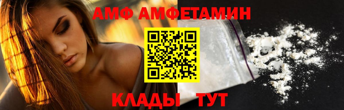 АМФЕТАМИН VHQ Усолье-Сибирское