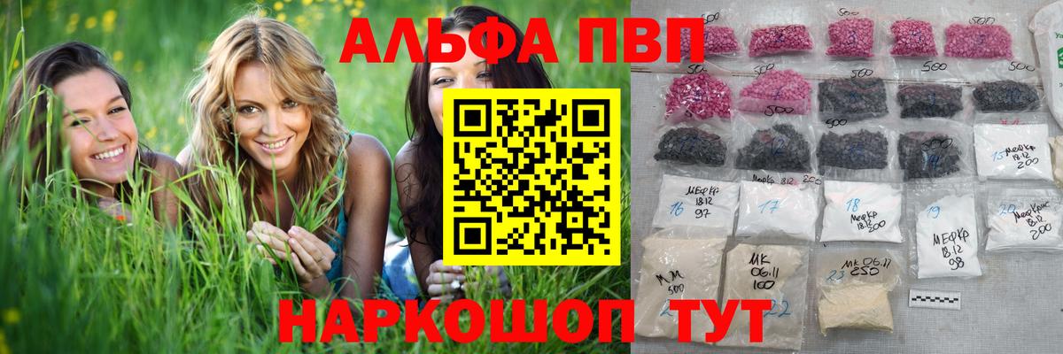 APVP крисы CK  дарнет шоп  APVP СК  Усолье-Сибирское  Вход с VPN  Альфа ПВП СК КРИС 