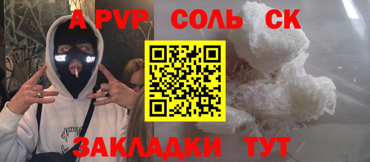 APVP СК Усолье-Сибирское