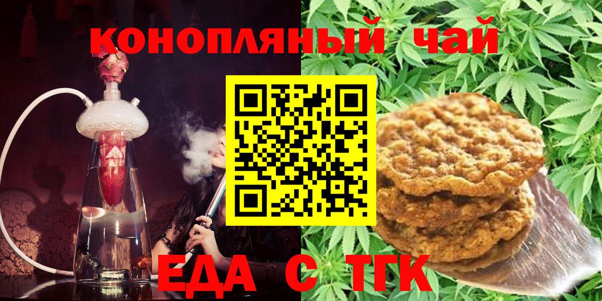 Canna-Cookies конопля Усолье-Сибирское