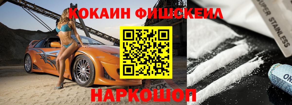 Cocaine Боливия Усолье-Сибирское