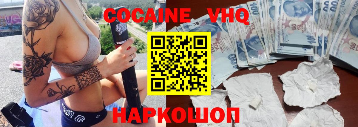 КОКАИН 97%  Вход с VPN  COCAIN  КОКАИН Columbia  Усолье-Сибирское 