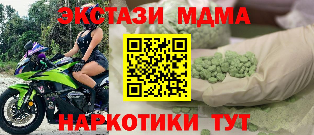 Ecstasy круглые Усолье-Сибирское