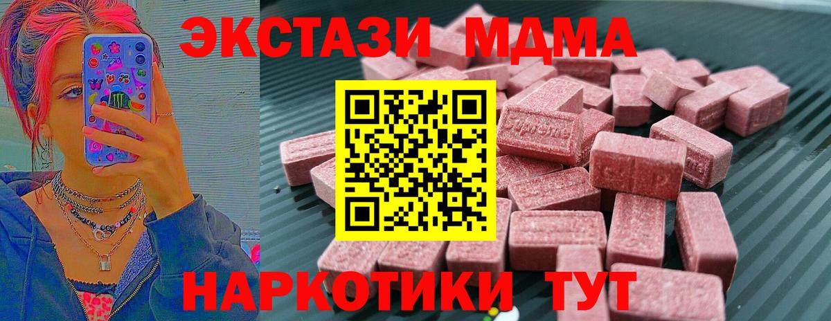 Усолье-Сибирское  Экстази ешки  Ecstasy Дубай  Вход с VPN 