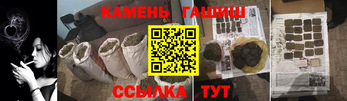 Усолье-Сибирское  ГАШ hashish  Вход с VPN  ГАШИШ 40% ТГК 