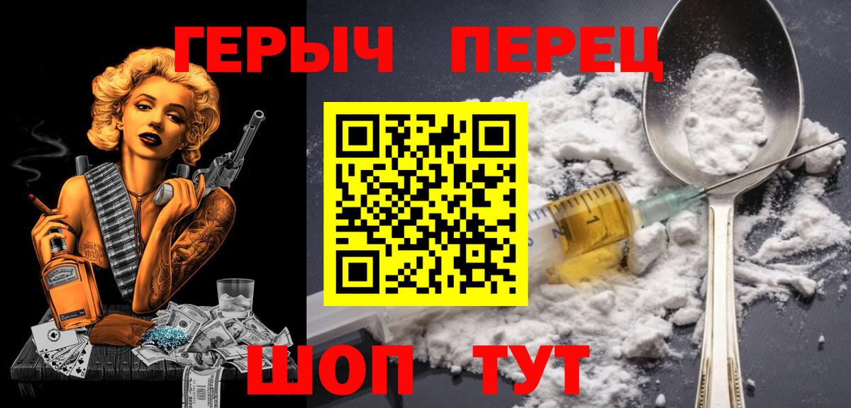 ГЕРОИН белый Усолье-Сибирское