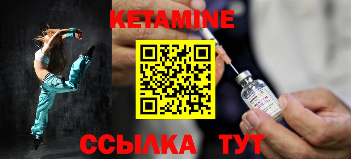 Кетамин VHQ  Вход с VPN  Усолье-Сибирское 