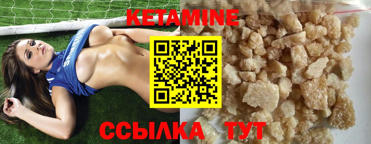 КЕТАМИН ketamine Усолье-Сибирское