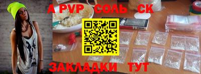 соль ск Можайск