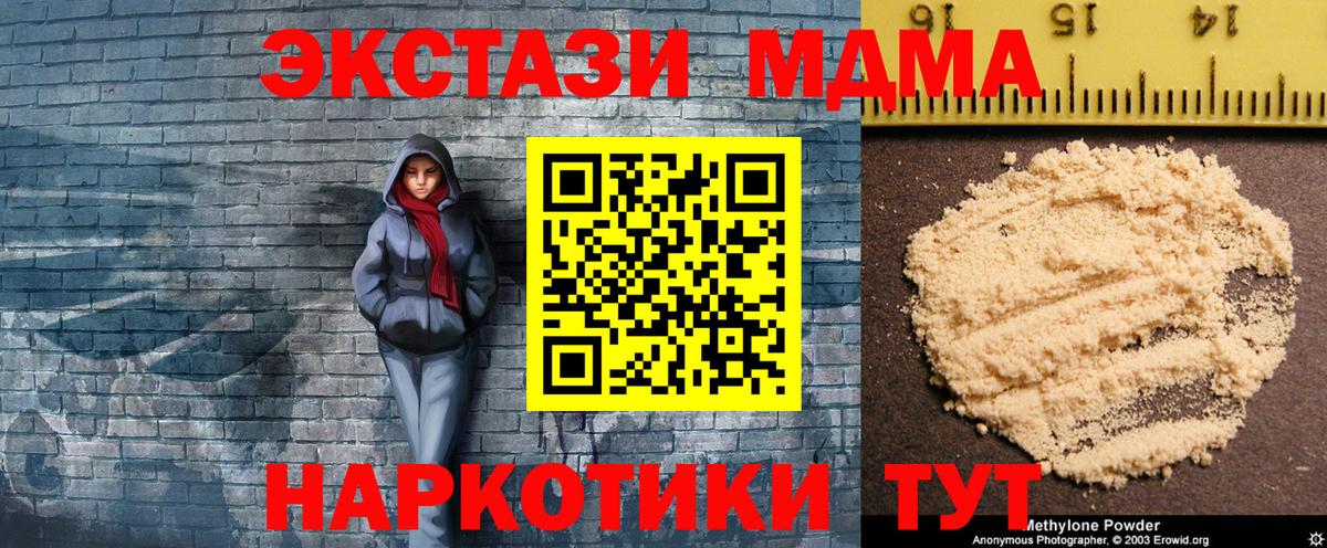 Усолье-Сибирское  MDMA молли  Вход с VPN 