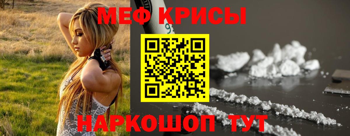 Мефедрон  Мефедрон mephedrone  Вход с VPN  Усолье-Сибирское  Меф мяу мяу 