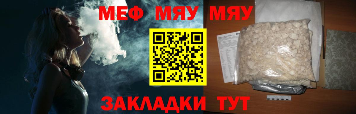 Меф Усолье-Сибирское