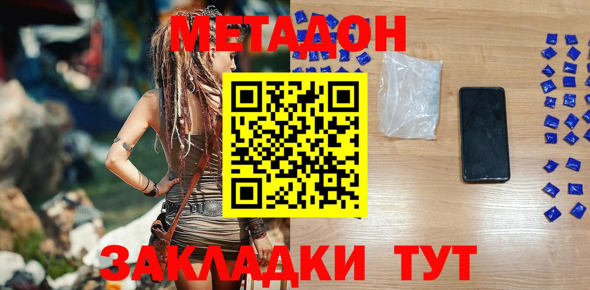 Усолье-Сибирское  нарко площадка официальный сайт  Вход с VPN  Метадон кристалл 