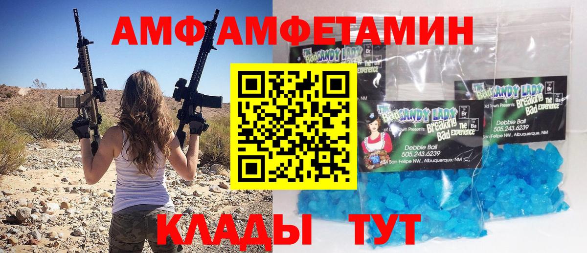 МЕТАМФЕТАМИН Methamphetamine Усолье-Сибирское