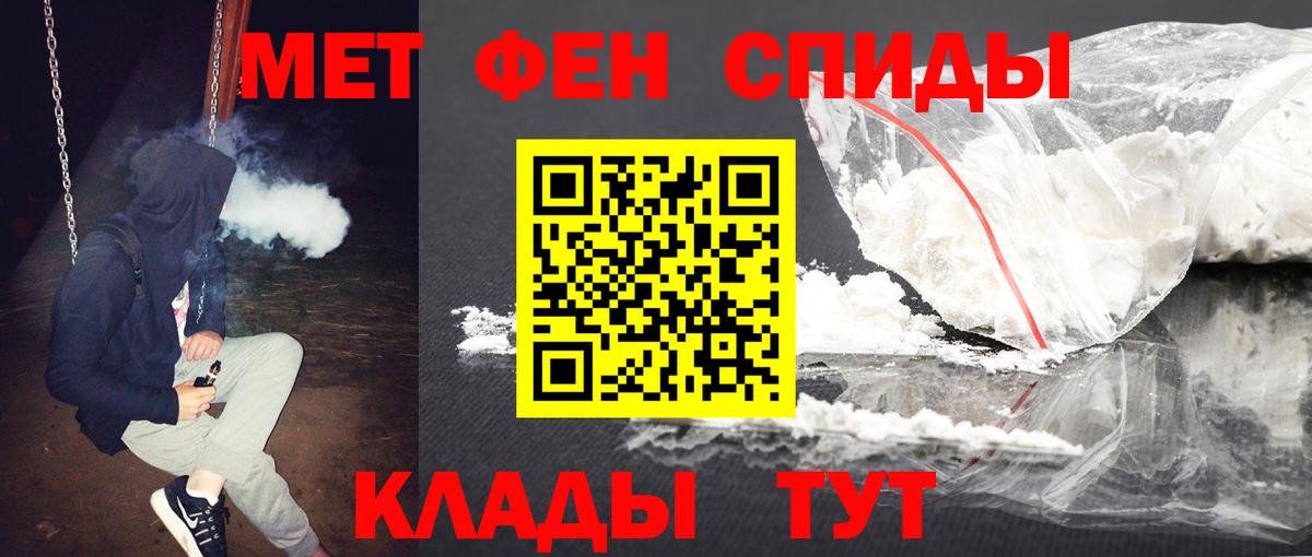 Усолье-Сибирское  МЕТАМФЕТАМИН витя  Метамфетамин  Вход с VPN 