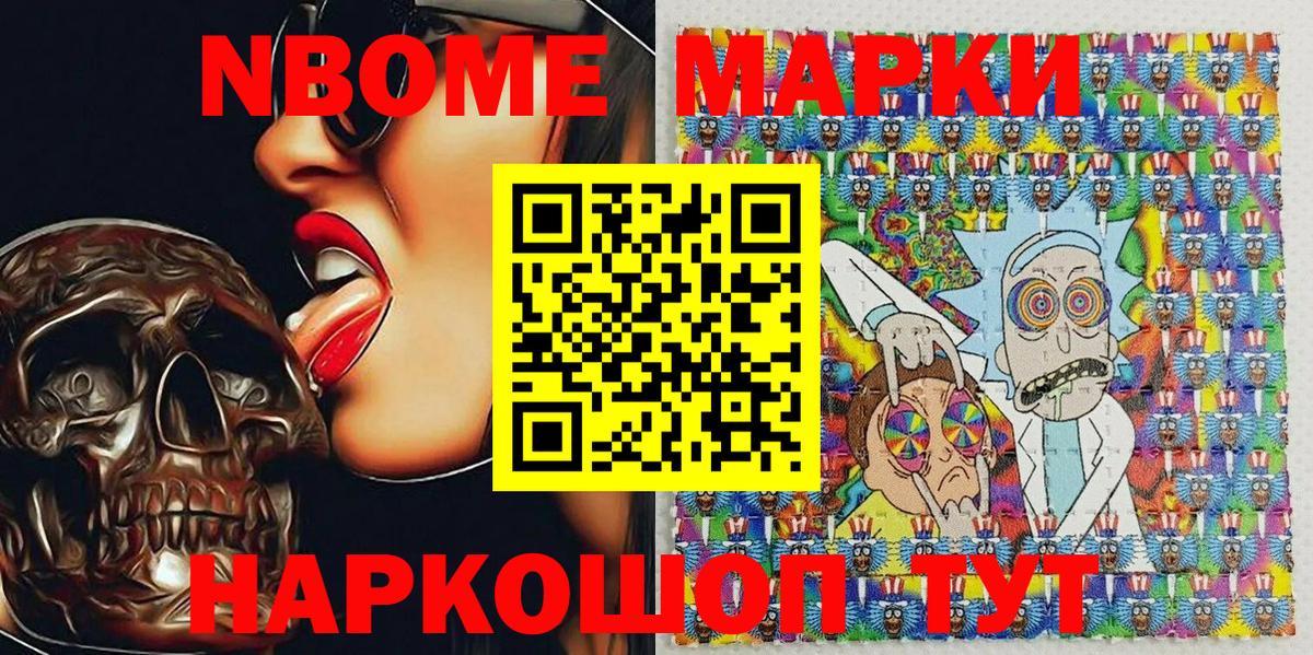 Наркотические марки 1,8мг Усолье-Сибирское
