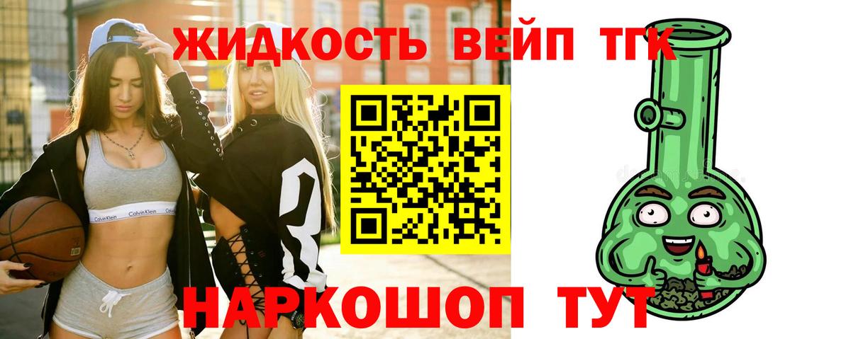 Усолье-Сибирское  Дистиллят ТГК Wax  Вход с VPN  Дистиллят ТГК гашишное масло 